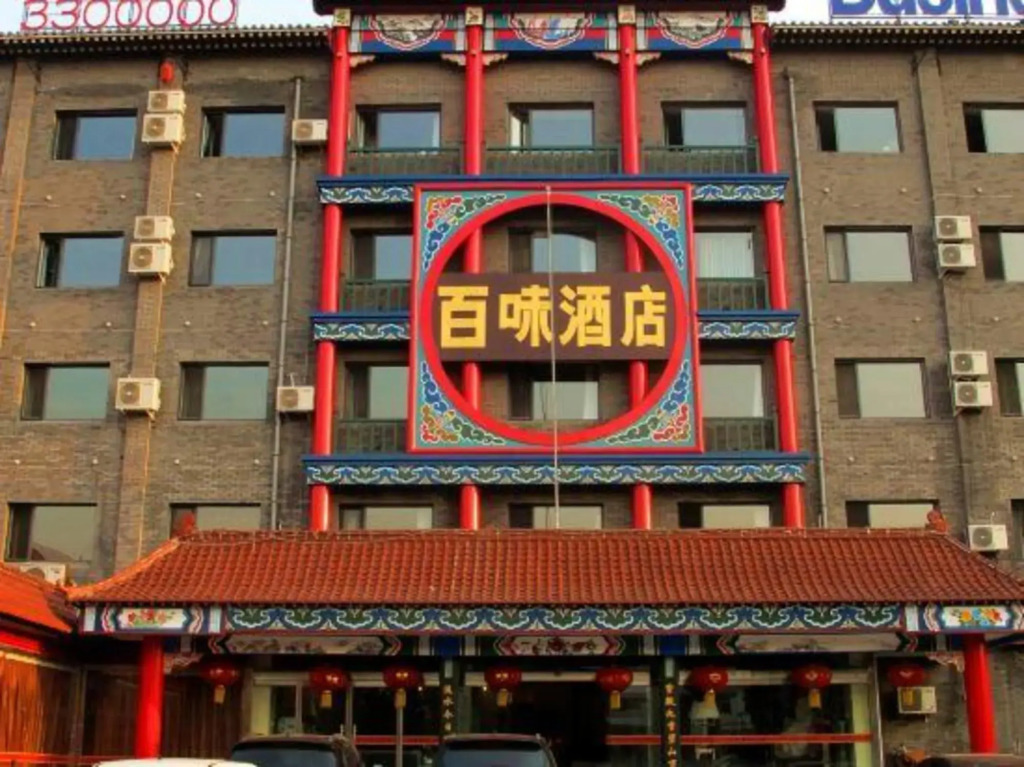 Baiwei Business Hotel (Qinhuangdao Railway Station)