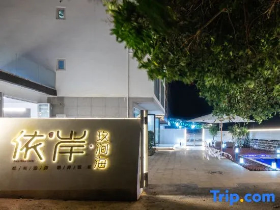 Yi'an jiujianhai Homestay (Weizhou Island Colorful Beach Branch)