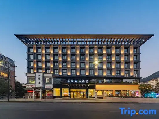 Starry Cloud Hotel (Jiangshan Hushan Park Branch)