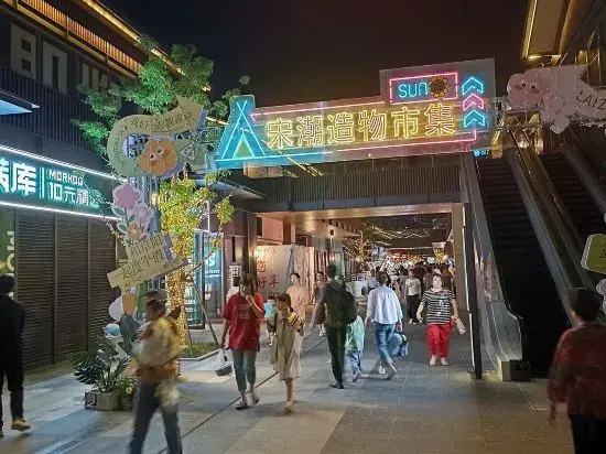 漫巢云逸酒店(阜阳吾悦广场保利清河宋街店)
