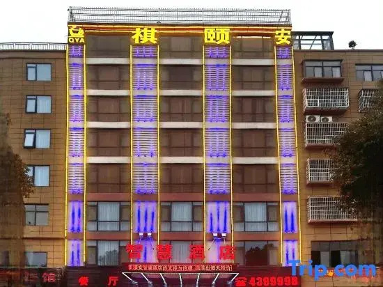 Qiyian Hotel (Gushi Vocational Education Center Hengtai Pacific)