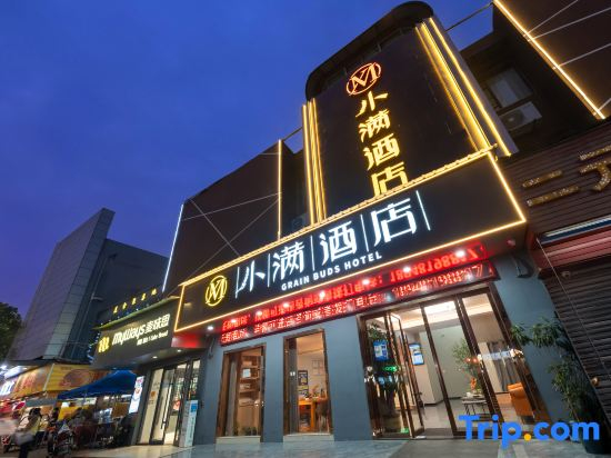 Xiaoman Hotel (Pingshan KengziMetro Station Branch)