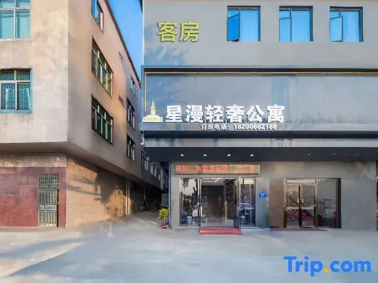 Xingman Light Luxury Apartment (Zhucun Subway Station)