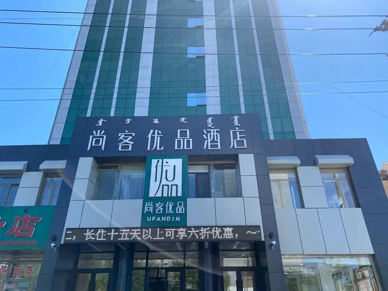 UP and IN Hotel Inner Mongolia Tongliao Horchin District Xiangyang Street