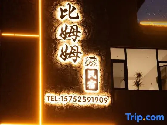 Yuanyang Bimumu · Guantian Yunhai Valley Boutique Stay (Terrace Scenic Area)