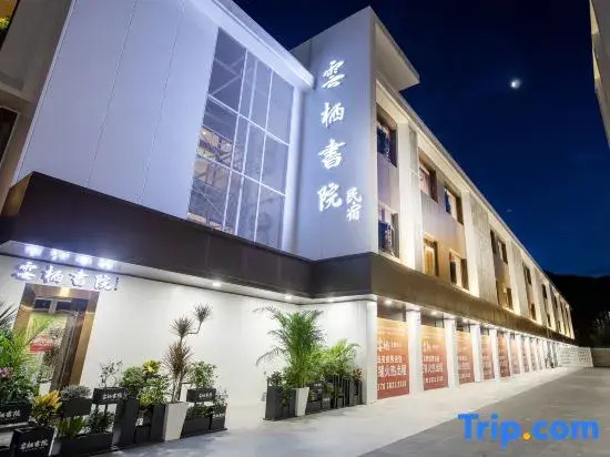Yunqi Academy  B&B (Wutong Mountain Store)