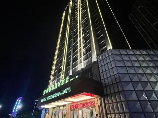 Vienna International Hotel (Anqing Wuyue Plaza)
