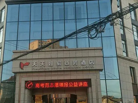 Tiantian Rujia Business Hotel