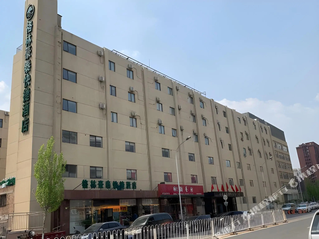 GreenTree Inn Beijing Chaoyang Beiyuan Beijing Meeting Center Express Hotel
