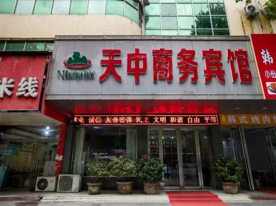 Tianzhong Business Hotel (Zhumadian Railway Station)