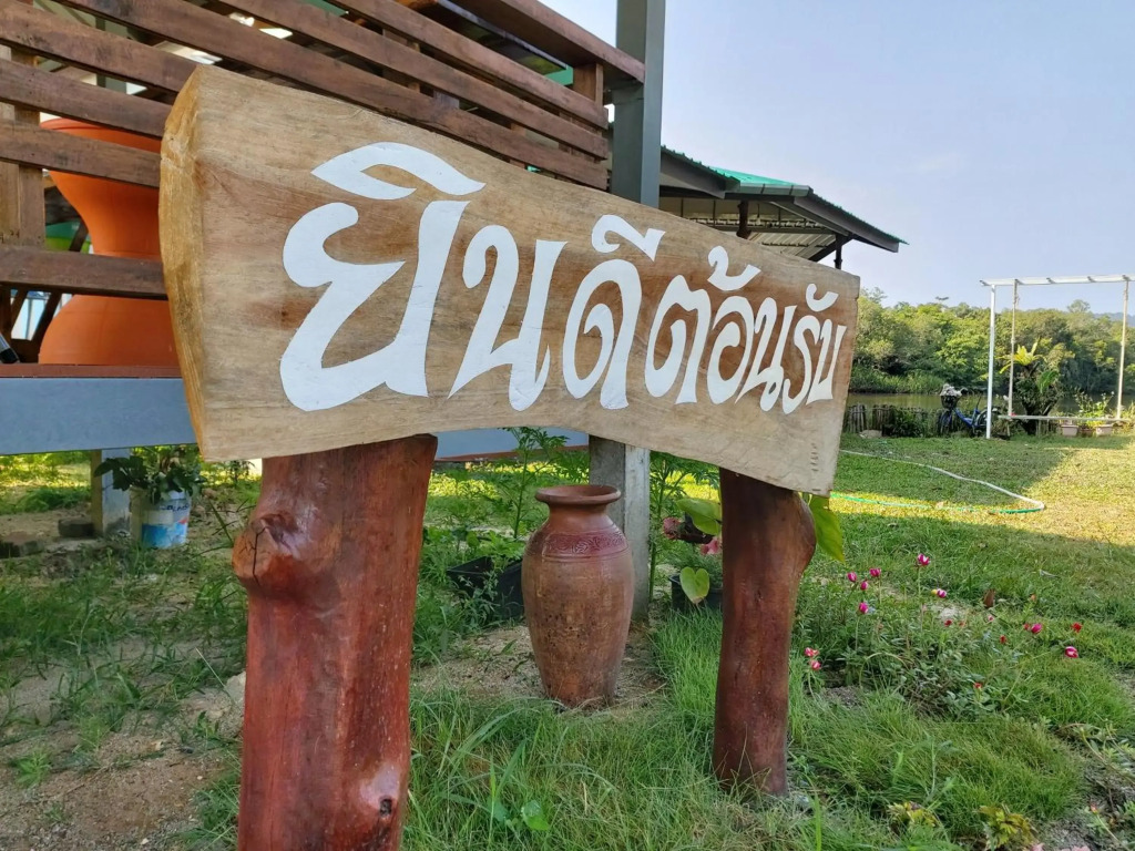 Khum Thong Resort