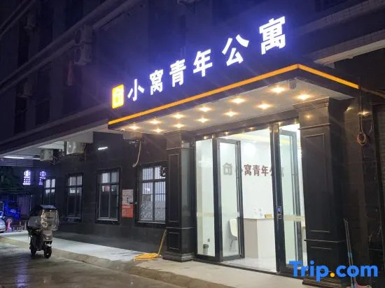 Xiaowo Youth Apartment (Huizhou Boluo Yuanzhou)