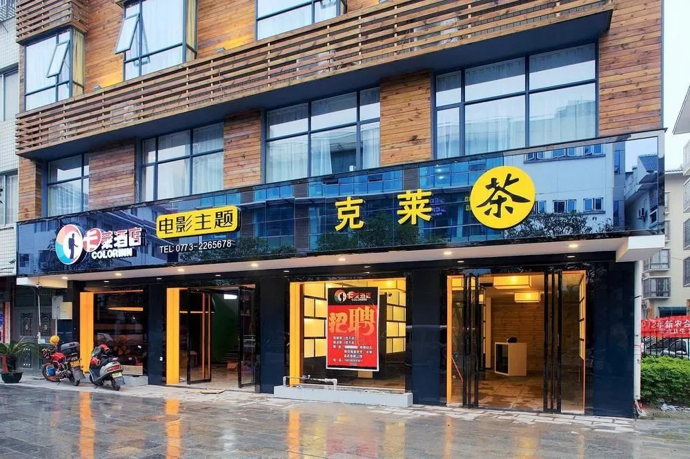 Guilin Kalai Film Theme Hotel