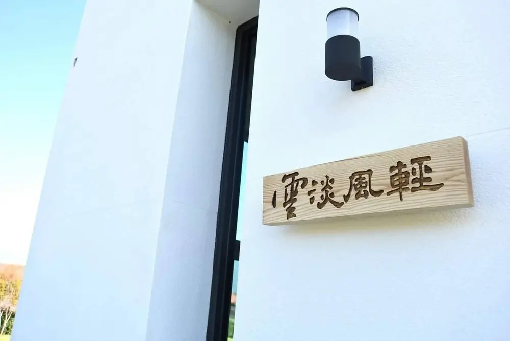 Yun Dan