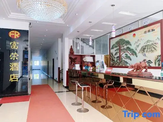 Furong Hotel