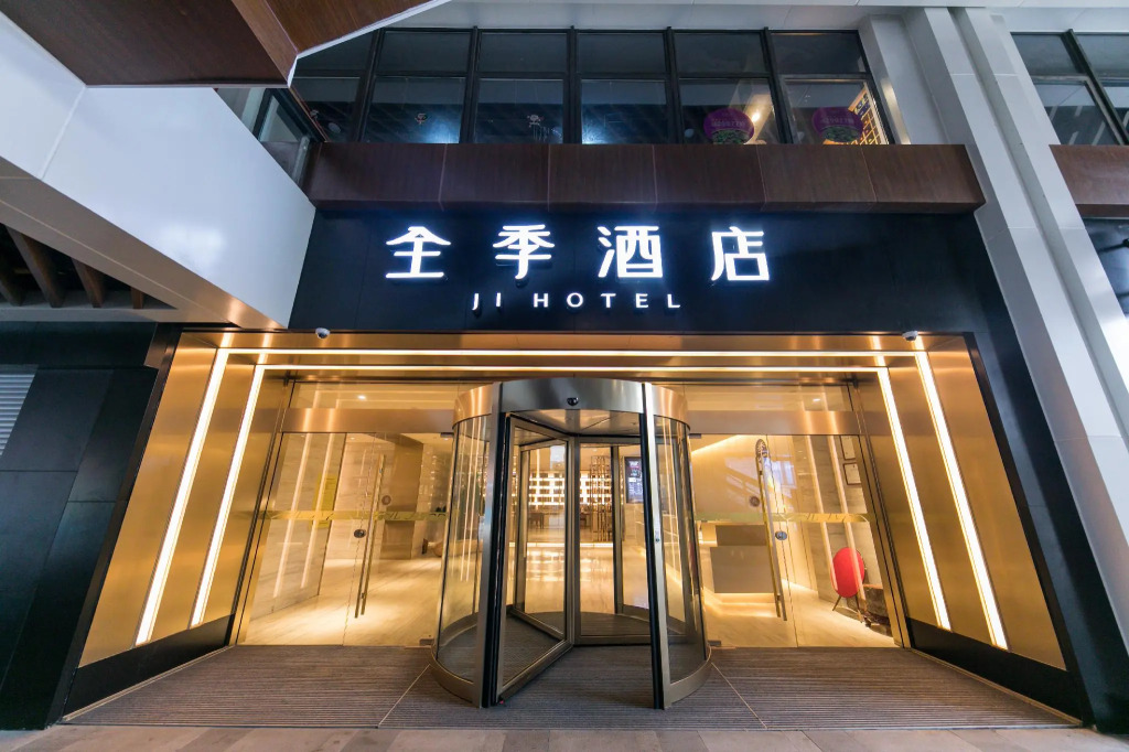Ji Hotel Hangzhou Xixi Yinxiang Mall