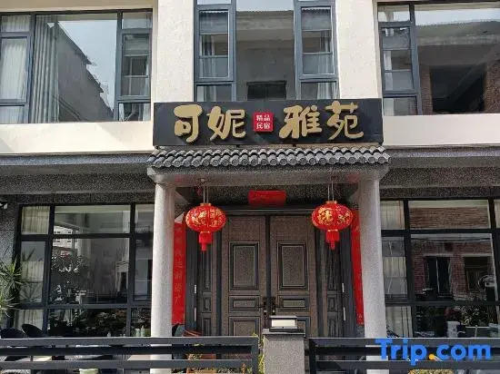 Ke ni ya yuan boutique Guesthouse