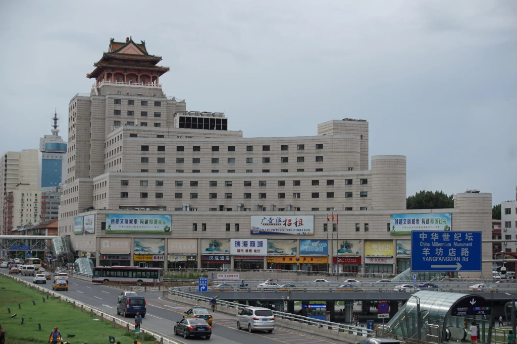 Hanting Hotel Beijing West Railway Station North Square Center