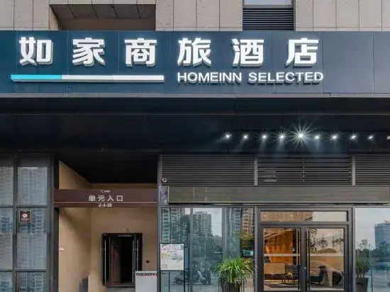 Homeinn Selected Hotel (Hefei Jingshang Commercial City Hongsheng Plaza)