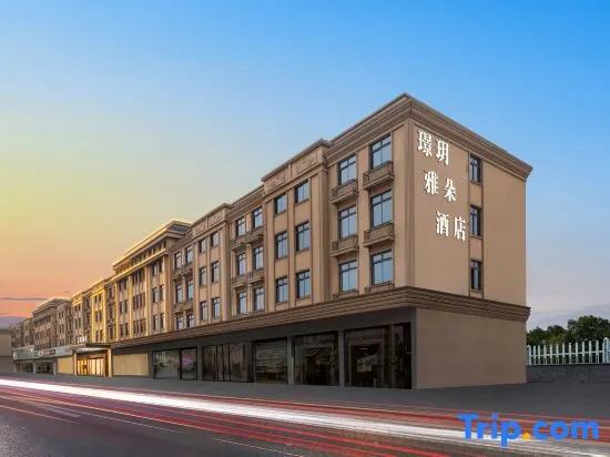 Yuan Atour Hotel (Yiwu Airport High-speed Railway Station)