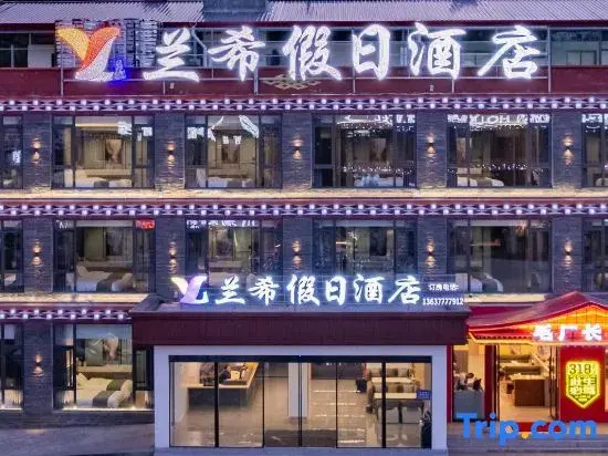 Xinduqiao Town Lanxi Holiday Hotel