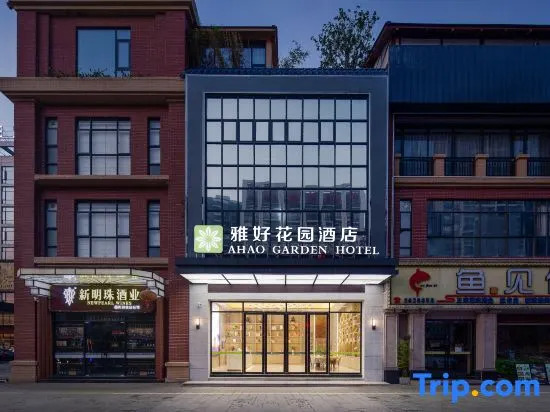 Yahao Garden Hotel