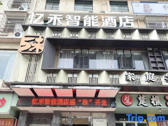Changsha Yihe Smart Hotel