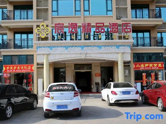 Yancheng Yiyi Boutique Hotel