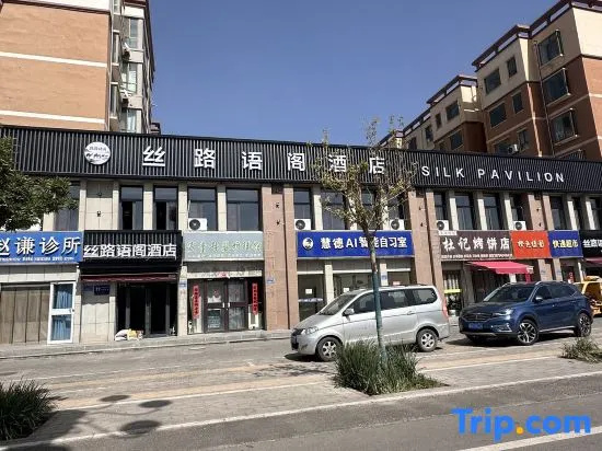 Ganzhou Silk Road Yuge Hotel