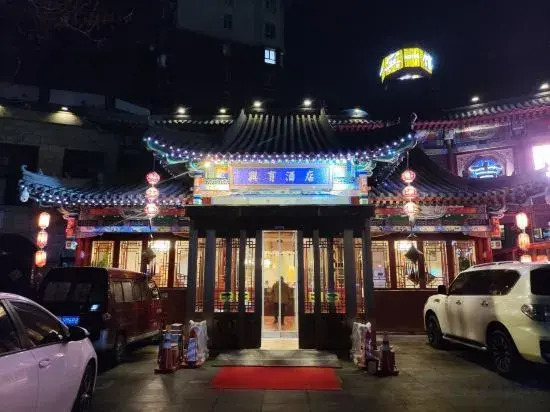 Xingyu Hotel (Beijing Daxing Caiyu Branch)