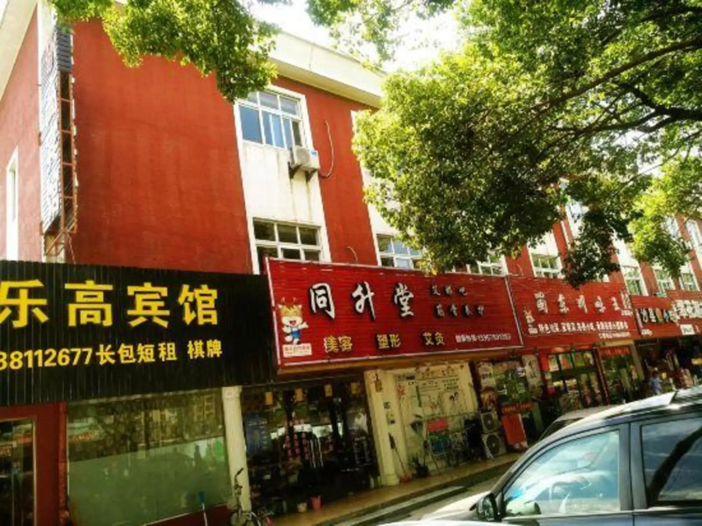 Ningbo Lego Business Hotel