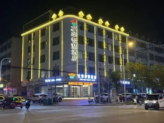 WENHU Smart Hotel