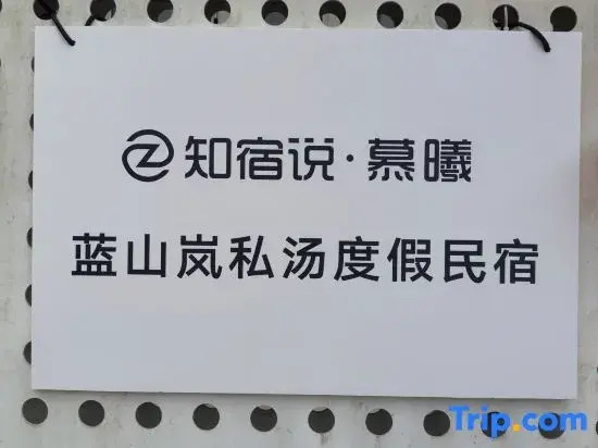 Lanshanlan Private Hot Spring Vacation Apartment