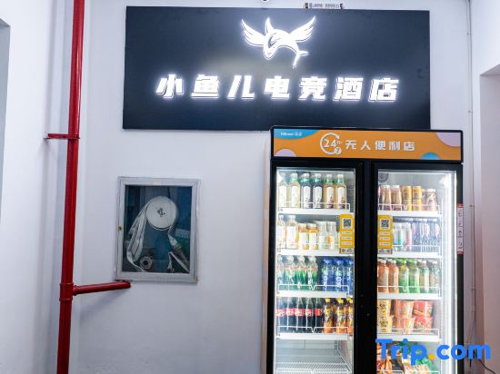 Ningguo Xiaoyuer E-sports Themed Hotel