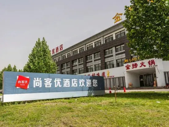 Shankee Hotel (Baoding Lugang International)