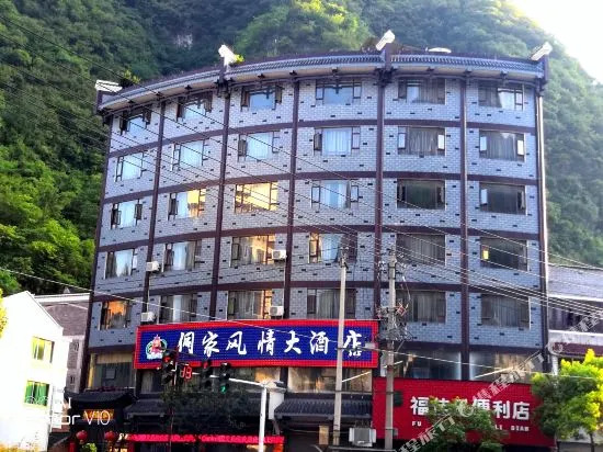 安漫琳商务酒店
