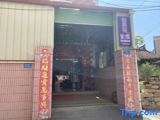Xiamen Dequanyuan Homestay