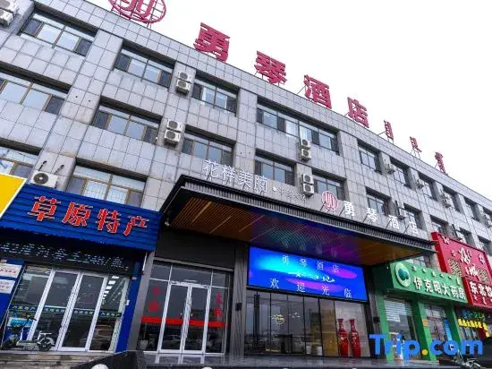 Yongqin Hotel Tuke Town