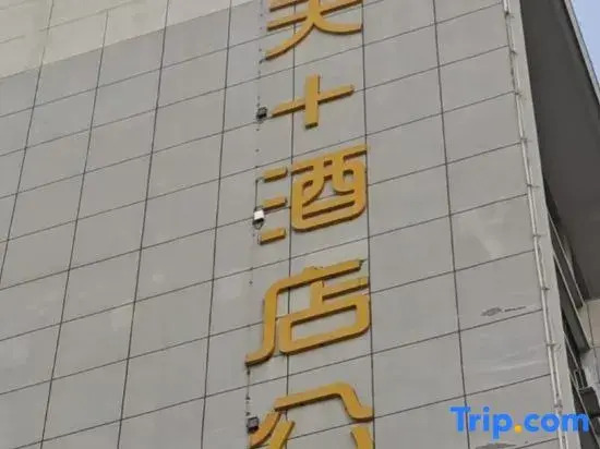 Miss Tian+ Apartment Hotel