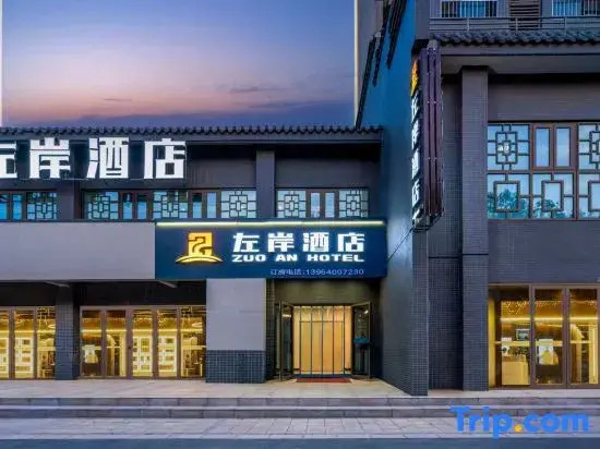 Left Bank Hotel (Qihe County Oulebao Marine Polar World)