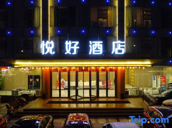Yuehao Hotel (Ningguo High-Speed Railway Station)