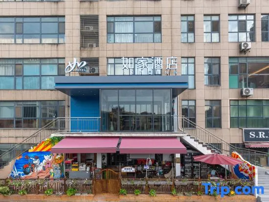 Homeinn Hotel (Jinan High Tech Zone Qilu Software Park Wanda Plaza)