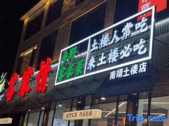 Hakka Love · Hakka Cuisine Restaurant