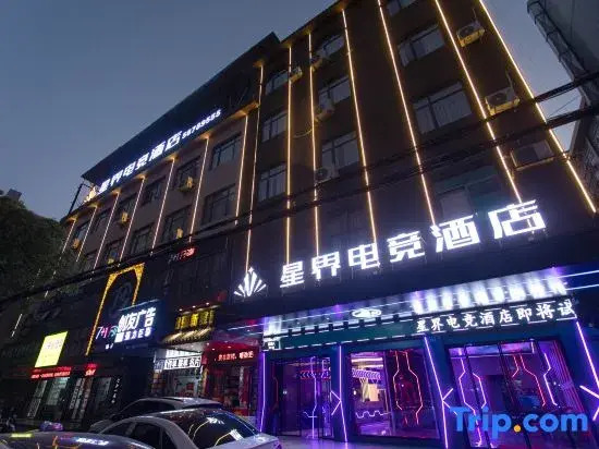 Xiangxiang Stellar E-Sports Hotel (Yunmen Temple Branch)