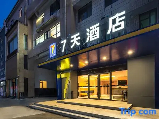 7 Days Inn (Dongying Qiuyue Lake Huaihe Road Branch)