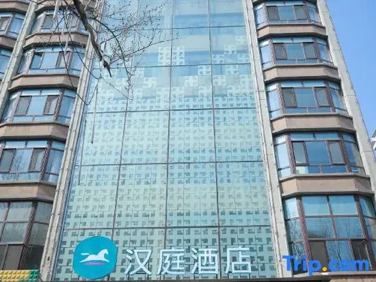HanTing Hotel (Jiamusi Huanan County Government Century Square)