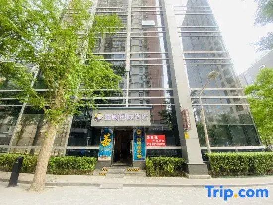 Xinyi International Hotel (Beijing Guomao CBD Sihui Subway Station Store)