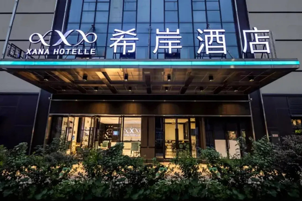 Xana Hotelle (Chongqing Baishiyi)