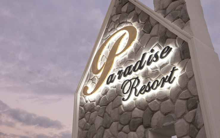 พาราไดซ์รีสอร์ต สังขละบุรี Paradise Resort at Sangkhlaburi