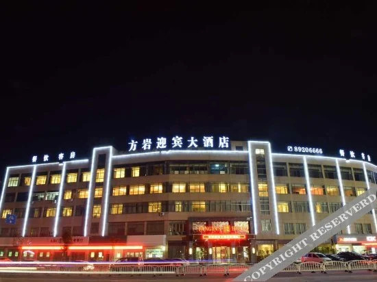 Yongkang Fangyan Yingbin Hotel